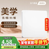 德力西（DELIXI）开关插座面板 CD821系列 面盖挡板 空白填空面板 时尚白大板