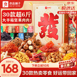 良品铺子发好运30款超6斤零食大礼包休闲零食坚果零食礼盒团购送礼送女友
