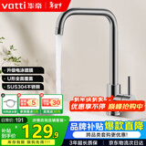 华帝（VATTI）冷热水厨房水龙头304不锈钢枪灰 洗菜盆洗菜池水槽适用 061101H