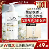 OLAY玉兰油烟酰胺身体乳 补水滋润260g 晚香玉 润肤保湿 男女士通用