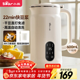 小熊豆浆机破壁机家用0.6L小型豆浆机迷你快豆浆榨汁机料理机多功能全自动免滤无渣D05D6