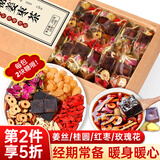 茗愿黑糖姜枣茶【第2件5折】红糖姜茶大姨妈气血红糖水女士经期养生茶 【双倍黑糖】 【第2件5折】