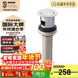 科勒（KOHLER） 科勒卫浴弹跳式落水台盆落水去水器嵌入式止水塞面盆下水器 K-R7119T-CP（嵌入式止水塞）