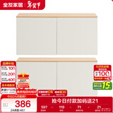 全友家居 现代简约客厅家用电视机柜子吊柜组合置物收纳储物柜子家具