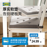 宜家（IKEA）JUSTINA贾斯迪纳椅垫简约舒适家用椅子坐垫办公室久坐 自然色椅垫*4