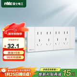 NVC雷士电工 开关插座 四位五孔插座 118型暗装20孔插座  象牙白