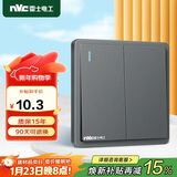 NVC雷士电工开关插座 二位单控 86型暗装带荧光夜灯面板 N11雾感灰