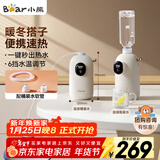 小熊（Bear）即热式饮水机 便携式烧水壶 台式桌面旅行 电热水壶家用小型迷你速热泡奶保温杯年会采购YSJ-E20K2