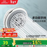 九牧（JOMOO）花洒喷头空气能淋浴五功能手持花洒S02015-2C11-2