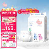 BBG蓝芯羽柔奢护纸尿裤M码70片（5-9kg）婴儿尿不湿鲸吸瞬干不易漏