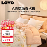LOVOA类抗菌防螨纤维被加厚冬被子被芯 7.2斤200*230cm 橘色
