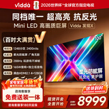 Vidda发现X 2025款 100英寸 Mini LED 1248分区  2000nits 以旧换新家电国家补贴 液晶电视100V3N-X