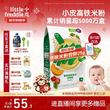 小皮（Little Freddie）有机高铁米粉番茄菠菜南瓜多谷物味160g*1盒 益生菌宝宝婴儿辅食