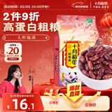 十月稻田 花芸豆 2斤 东北饭豆 芸豆大碴粥 五谷杂粮粗粮  煮粥煲汤 新豆