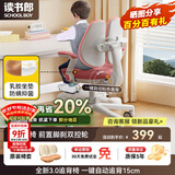 读书郎儿童学习椅中小学生写作业写字椅子家用可升降椅调节背座椅 一键自动追背+固定气杆+前置刹车轮 粉