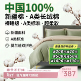 巢歌A类亲肤100%新疆长绒棉四件套纯棉大红婚庆马年套件四季通用酒店民宿床上用品双人被套