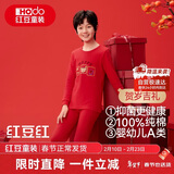 红豆儿童内衣套装纯棉男童秋衣秋裤本命年红色女童新年衣服H1103 160