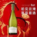 云雾之湾（Cloudy Bay）新西兰 马尔波罗 长相思 白葡萄酒 750ml 单支 正品 年货