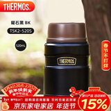 膳魔师（THERMOS）焖烧杯520ml保温汤壶316钢保温饭盒桶宽口水杯带勺TSK2-520S BK