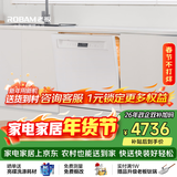 老板（Robam）【自动开关门】盐系W76A-G1 Ultra海盐白150升以上大容量嵌入式洗碗机家用全自动紫外消毒一级水效