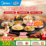 美的（Midea）暖菜板加热板热菜桌垫杯垫 恒温热菜板饭菜保温板家用 多功能旋转加热餐桌转盘热菜神器80cm大尺寸 【双区控温+11档调温】80Y1 80cm