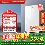 奥特朗X11HS-E65A电热水器 恒温双胆速热大水量热水家用小型节能省电扁桶储水即热式快速淋浴洗澡器 