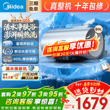 美的（Midea）电热水器60升大功率速热家用储水免换镁棒省电水电分离活水净水洗Q5Spro/Q5S/Q5Sultra 60L 3200W 富锶活水洗【爆款推荐Q5S】