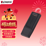 金士顿（Kingston）256GB USB3.2 Gen 1 U盘 DTX 大容量U盘 时尚设计 轻巧便携 学习办公投标电脑车载通用