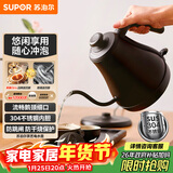 苏泊尔（SUPOR）电水壶热水壶 0.8L手冲咖啡壶长嘴细口茶艺壶 烧水壶 304不锈钢  泡茶壶 SW-08C01