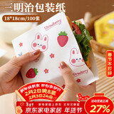 杰凯诺三明治开口包装纸肉夹馍纸袋汉堡纸手抓饼油袋18*18cm兔子款100张