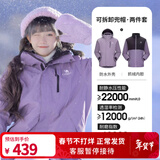 骆驼（CAMEL）三防冲锋衣户外登山服防风防水防污三合一运动外套 AD12263514X抓绒内胆凝夜紫男女 M