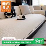 无印良品日式沙发盖垫四季通用防滑沙发罩盖布一片式座垫雪尼尔90*260cm