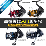 SHIMANO禧玛诺SIENNA/FX/NEXAVE/CATANA 塞纳路亚矶钓泛用远投纺车鱼轮 SIENNA 4000－速比5.2