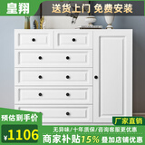 皇翔（HUANGXIANG） 五斗柜实木储物柜卧室简约现代五斗橱收纳柜子客厅柜 六斗加门（长130cm*高103cm）