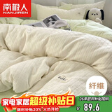 南极人A类抗菌提花床上四件套夏天床上用品套件适用1.5/1.8米床床单被套200*230cm