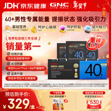 GNC健安喜【新品】男士营养包40+复合维生素b鱼油奶蓟乳杆菌30包/盒