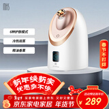 mks冷热喷蒸脸仪美容仪家用脸部蒸汽香薰蒸脸器保湿纳米补水喷雾仪面膜搭档情人节礼物送女生NV8385