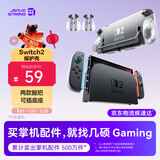 JSAUX几硕switch2保护壳支架适用任天堂switch2配件游戏机ns2保护壳抗压防摔全包裹主机保护套收纳包盒