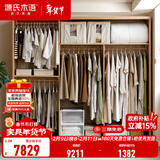 源氏木语 实木衣柜北欧卧室橡木移门收纳衣柜现代简约多功能储物柜  2.2米移门衣柜(高2米)Y00E05