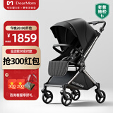 DearMom婴儿推车罗马假日双向可坐可躺轻便高景观大座舱可登机伞车 黑