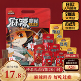 三只松鼠麻辣零食大礼包500g/24小包卤味礼盒鸭脖鸭翅肉食礼包团购送礼