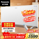 松下（Panasonic）取暖器家用电暖器石墨烯电暖气欧式快热炉浴室壁挂超薄智能遥控全屋对流取暖防水速热 DS-AT2021CW 【超薄可壁挂&居浴两用&2000W大功率快速升温】