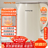 九阳（Joyoung）烧水壶热水壶电热水壶1.7L 双层隔热304不锈钢一体无缝 0胶水开水壶K17FD-W160