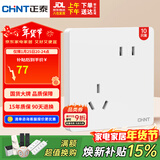 正泰（CHNT）开关插座NEW6-C11130斜五孔 86型暗装插座面板 6C奶油白10只装