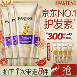 潘婷三分钟奇迹护发素多效损伤修护300ml*4养发滋养柔顺留香