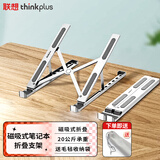 ThinkPad联想笔记本支架磁吸折叠收纳隐藏式边框6挡铝合金材质适用苹果拯救者Y7000P 11-17.3英寸ZJA5银