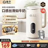 扬子（YANGZI）破壁机家用豆浆机全自动免煮2025新款榨汁机5-6人辅食水果豆浆多功能免洗免滤细破壁免泡轻音底噪 大容量1.8L【316内胆】56叶精钢刀 微压熬煮