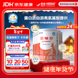 雀巢健康科学恩敏舒 无乳糖 氨基酸配方食品二代氨基酸强化OPO正品保证 400g*6