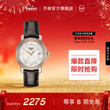 天梭（TISSOT）官旗 瑞士手表港湾系列时尚石英女士手表送女友情人节礼物 白色贝母盘皮带T097.010.26.118.00
