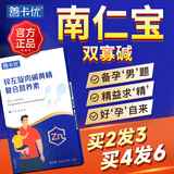 善卡优双寡碱 宫喜辛素南仁宝双备碱锌硒宝成人男性提高备碱性孕双寡辛 单盒【双寡碱试用装】